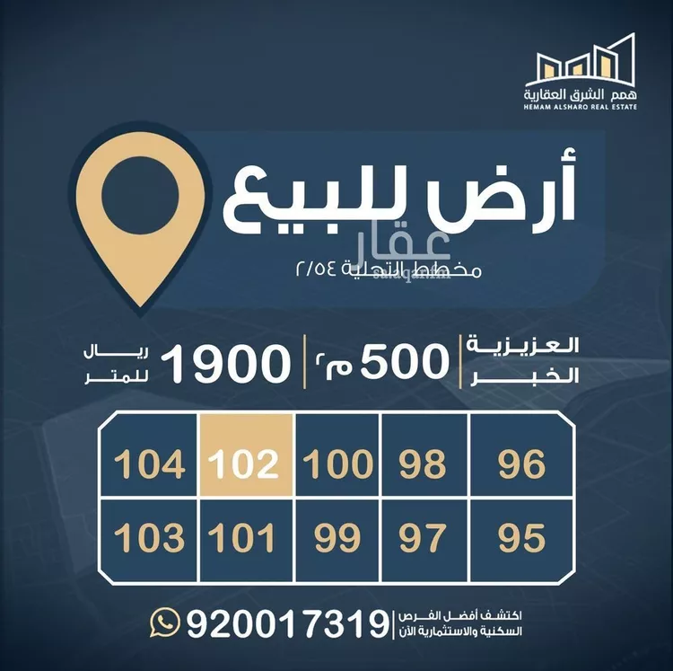 أرض للبيع في شارع المنذر بن عرفجة, حي التحلية, مدينة الخبر, المنطقة الشرقية