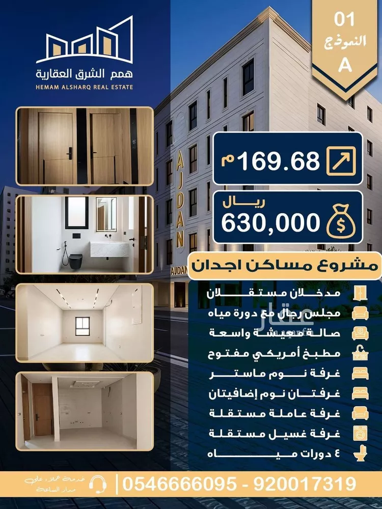 شقة للبيع في شارع القيصومة, حي الحمراء, مدينة الخبر, المنطقة الشرقية