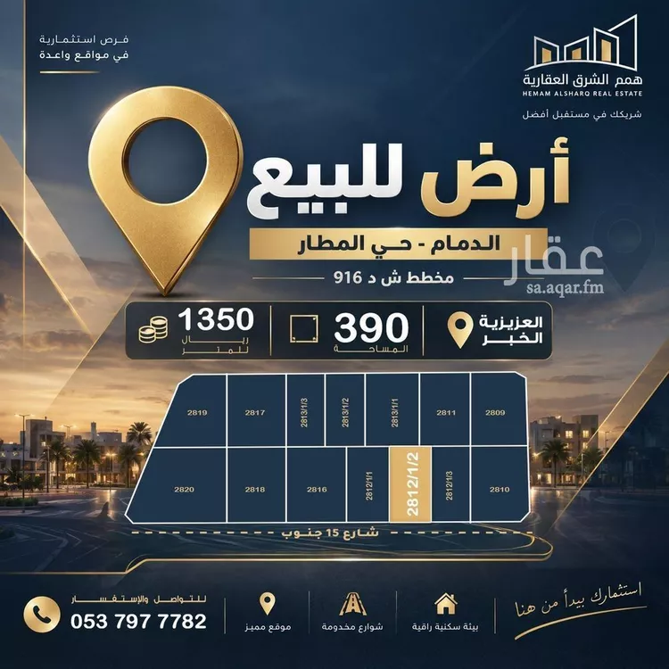 أرض للبيع في شارع 00000, حي المطار, مدينة الدمام, المنطقة الشرقية
