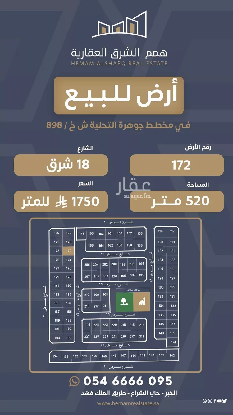 أرض للبيع في حي التحلية, مدينة الخبر, المنطقة الشرقية صورة 2