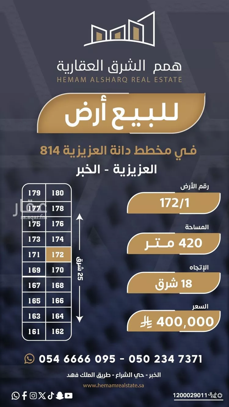أرض للبيع في حي الأمواج, مدينة الخبر, المنطقة الشرقية