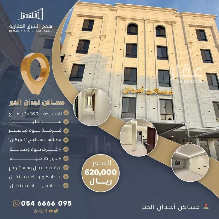 شقة للبيع في شارع النعيرية, حي الحمراء, مدينة الخبر, المنطقة الشرقية