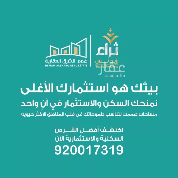 فيلا للبيع في شارع هيمان, حي اللؤلؤ, مدينة الخبر, المنطقة الشرقية صورة 4