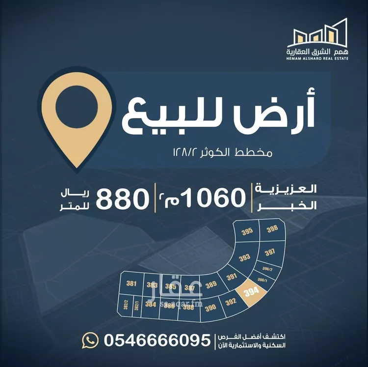 أرض للبيع في شارع العلاء ابن محمد, حي الكوثر, مدينة الخبر, المنطقة الشرقية