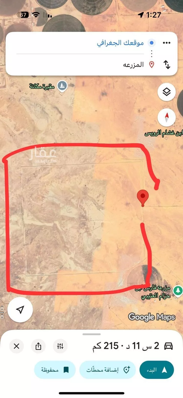 أرض للبيع في مدينة الروسان, منطقة الرياض