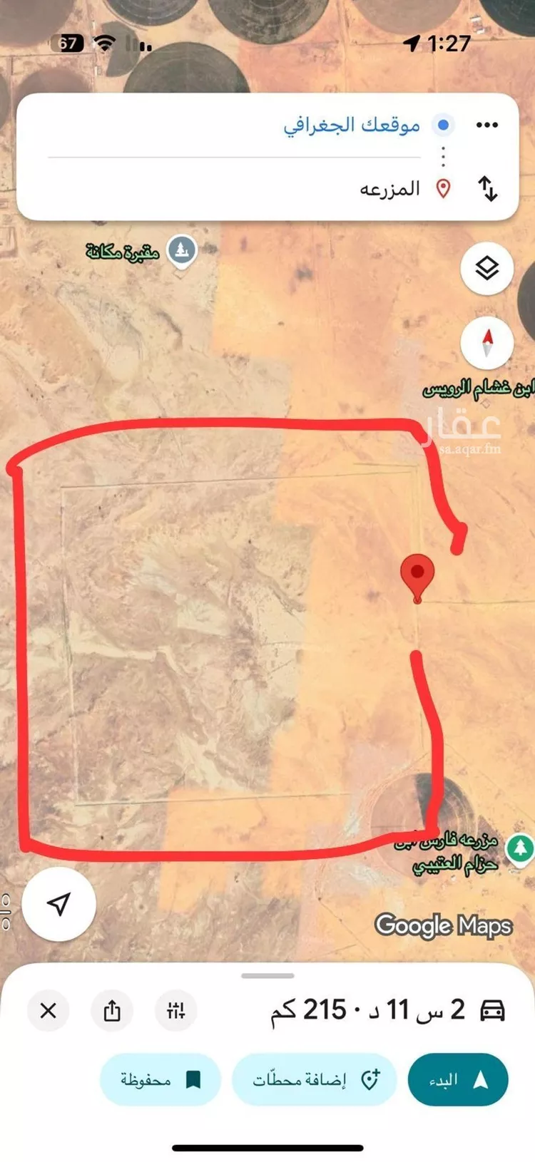 مزرعة للبيع في مدينة الروسان, منطقة الرياض صورة 2