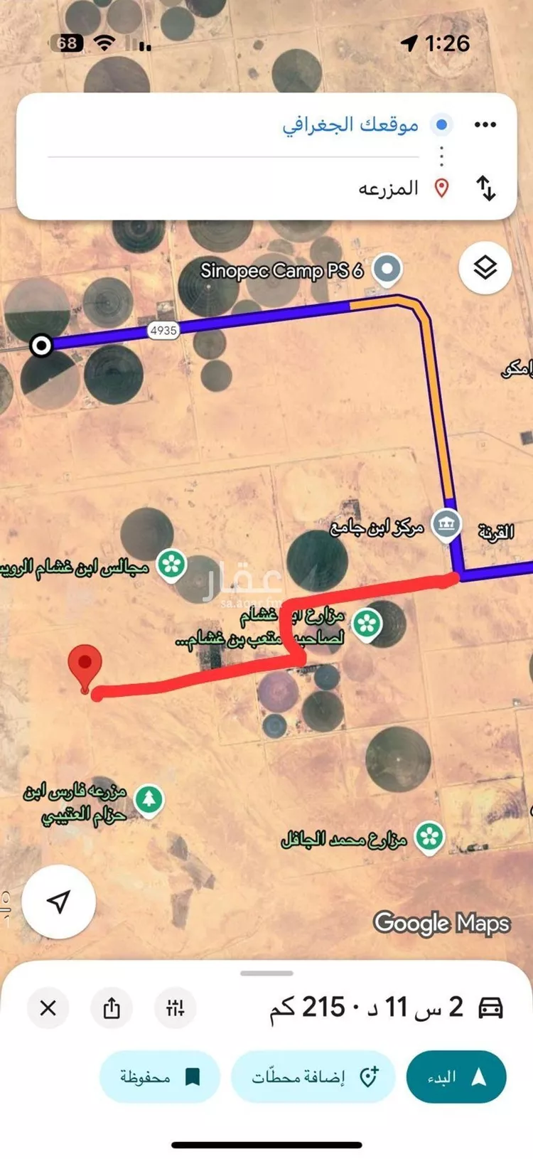 استراحة للبيع في مدينة الروسان, منطقة الرياض