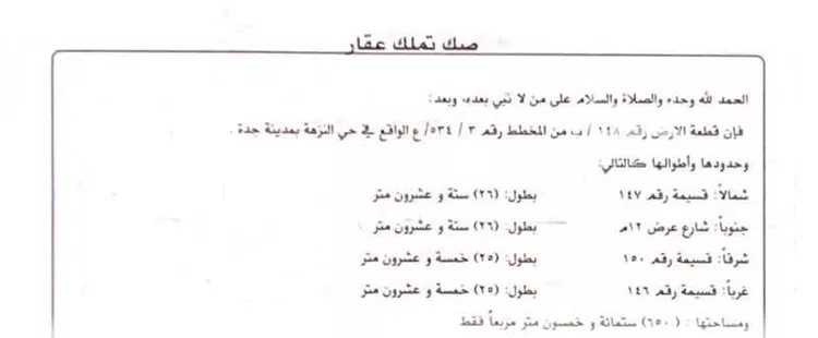 فيلا للبيع في شارع عريعره, حي النزهة, مدينة جدة, منطقة مكة المكرمة صورة 3