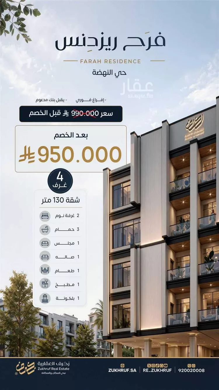 شقة للبيع في شارع الجيل الصاعد, حي النهضة, مدينة جدة, منطقة مكة المكرمة