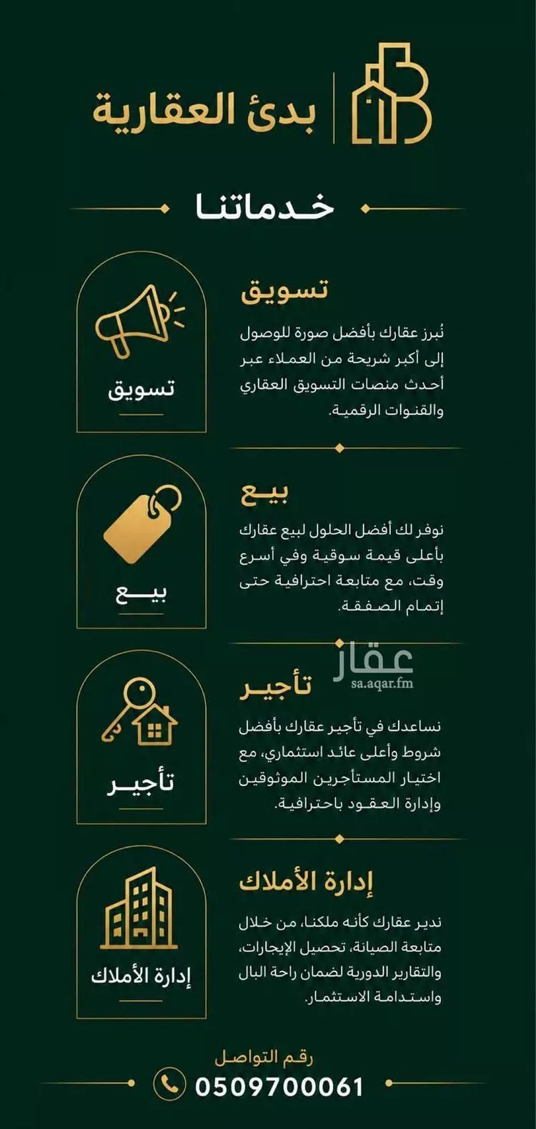 شقة للبيع في شارع 226 ضاحية الملك فهد, حي ضاحية الملك فهد, مدينة الدمام, المنطقة الشرقية صورة 5