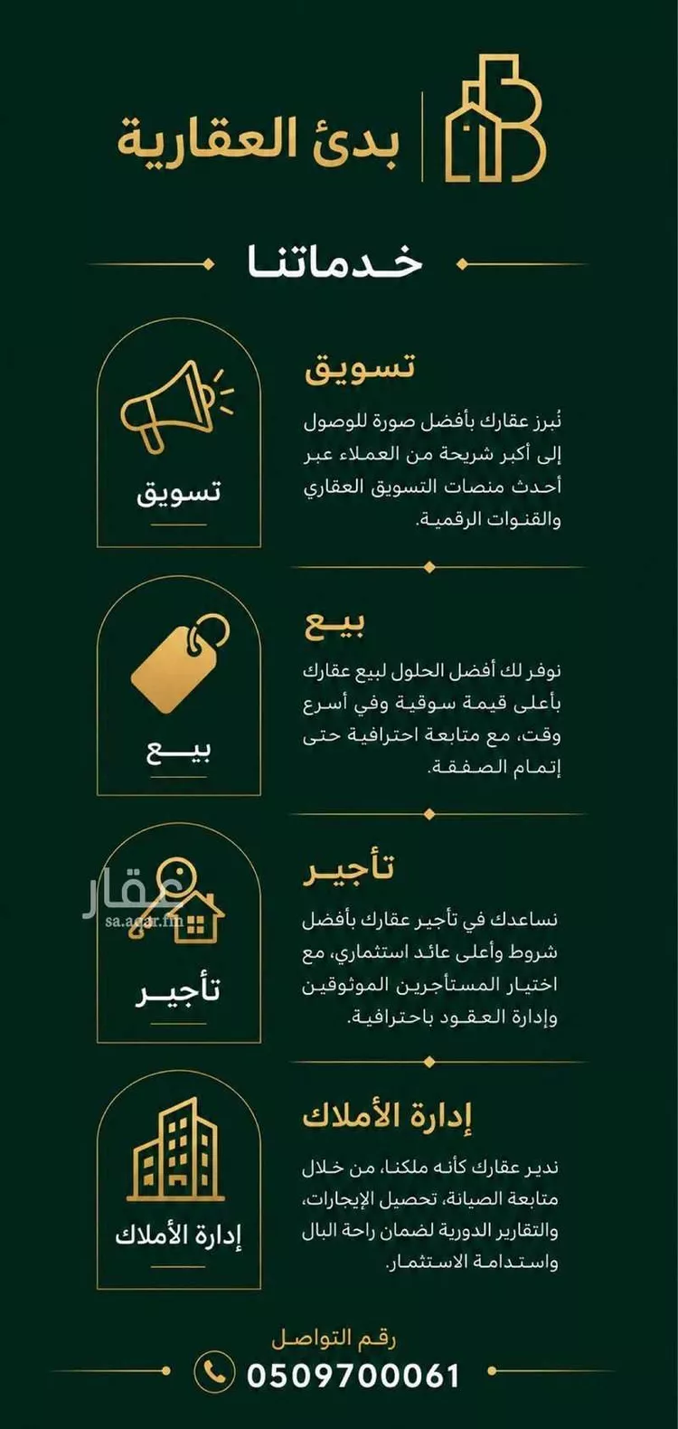 Building for Sale in Al Khobar Al Khuzamy صورة 2