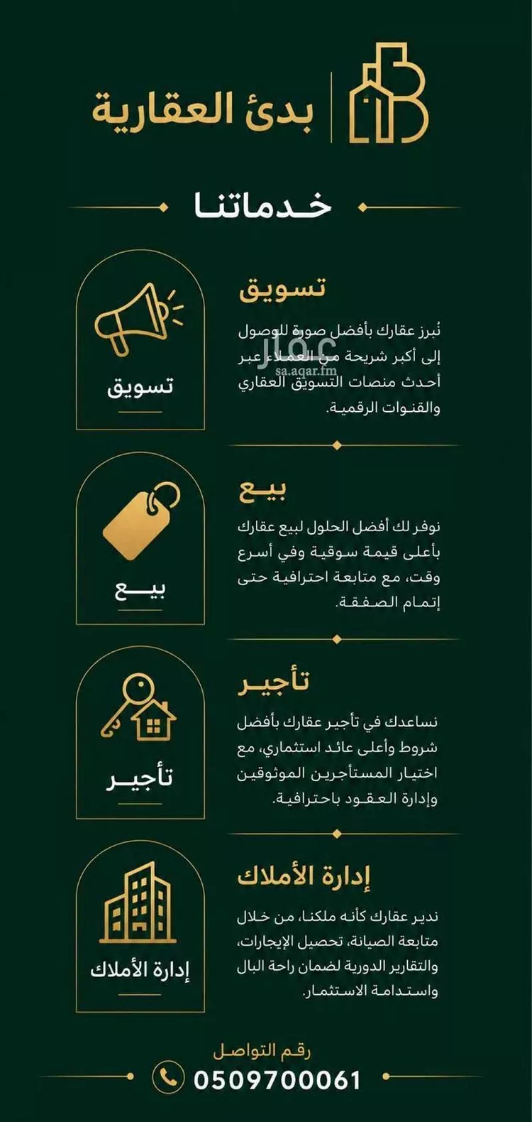 أرض للبيع في شارع الخالدية 67, حي الورود, مدينة وادي الدواسر, منطقة الرياض صورة 3