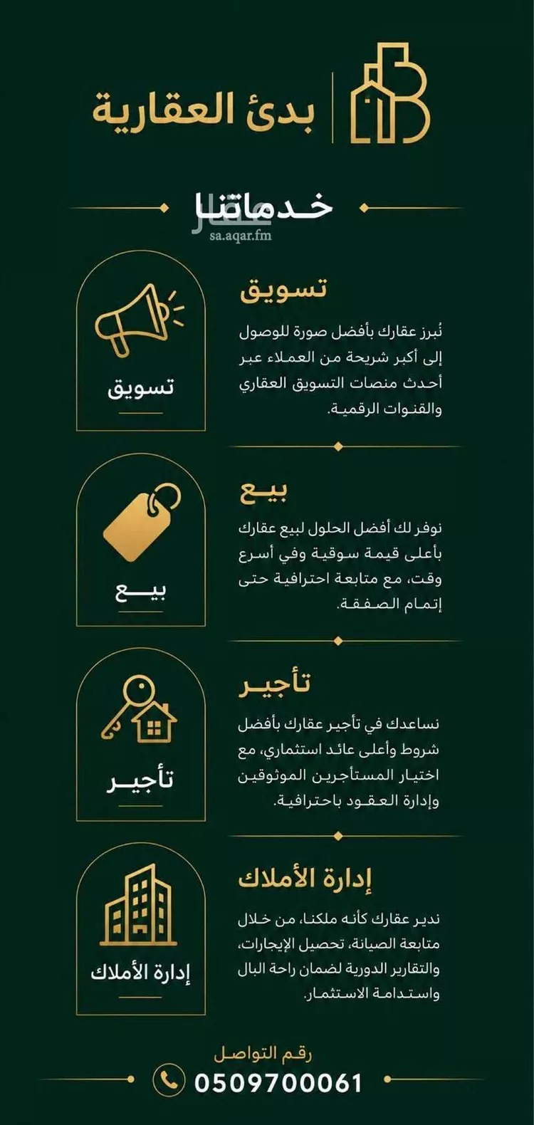 شقة للبيع في شارع 14ا, حي الصفاء, مدينة الدمام, المنطقة الشرقية 10