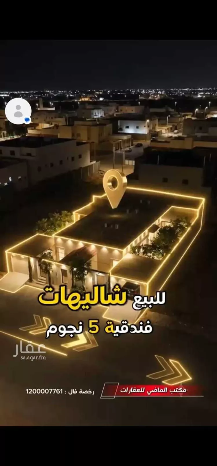 Rest House for Sale in Hail An Nasim
