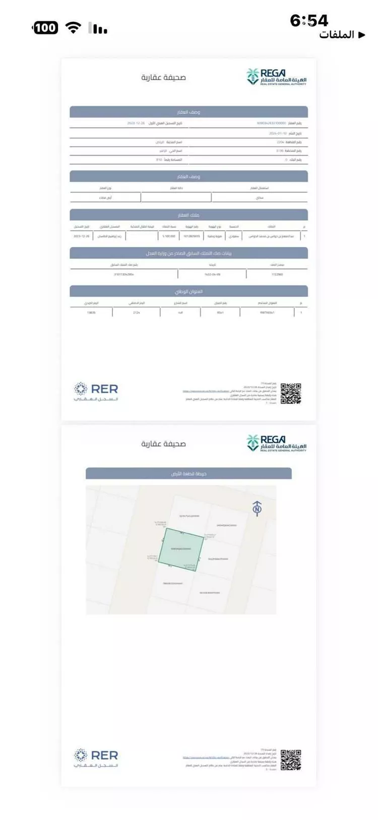 أرض للبيع في حي الشرق ، الرياض ، منطقة الرياض صورة 2