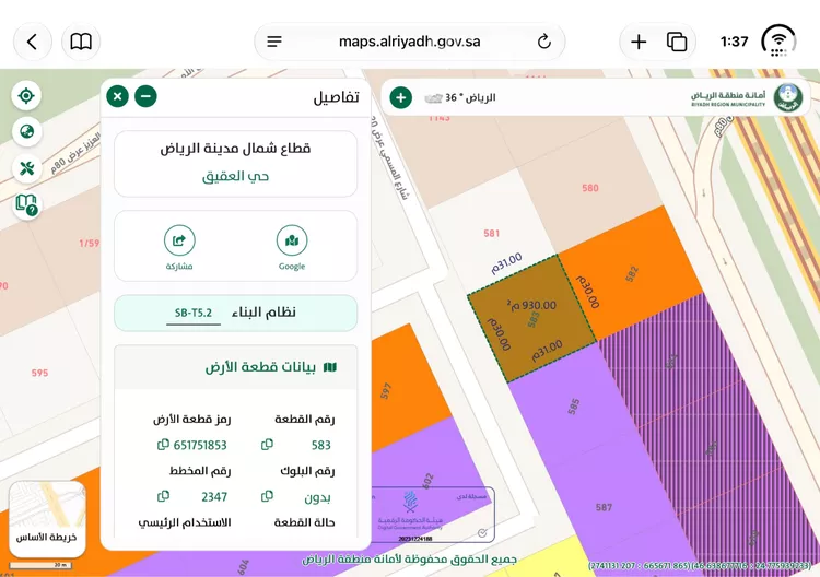 Villa for Sale in Riyadh Al Aqiq 7