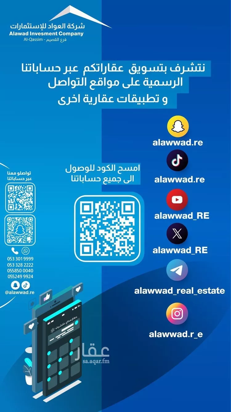 استراحة للبيع في شارع البصر 921, مدينة البصر, منطقة القصيم صورة 2
