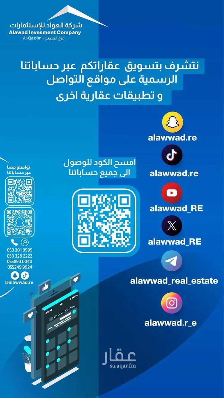 أرض للبيع في مدينة السيح والحجازيه, منطقة القصيم صورة 2
