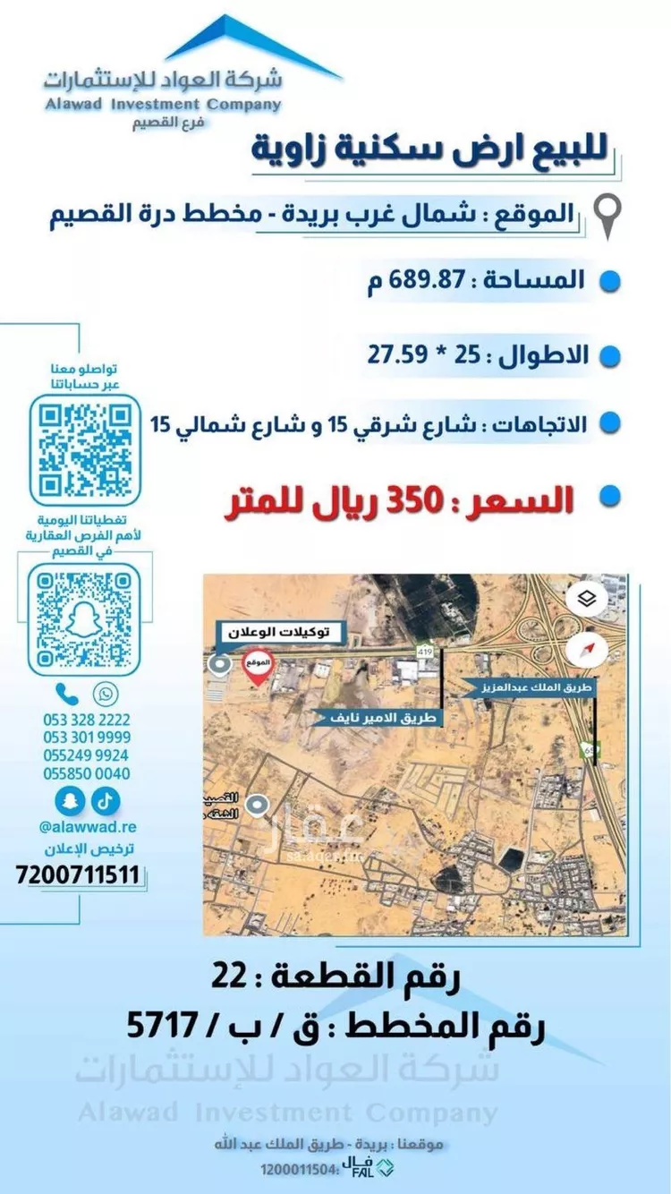 أرض للبيع في شارع الشقه 81 - الشقه 59, حي الشقة, مدينة بريده, منطقة القصيم