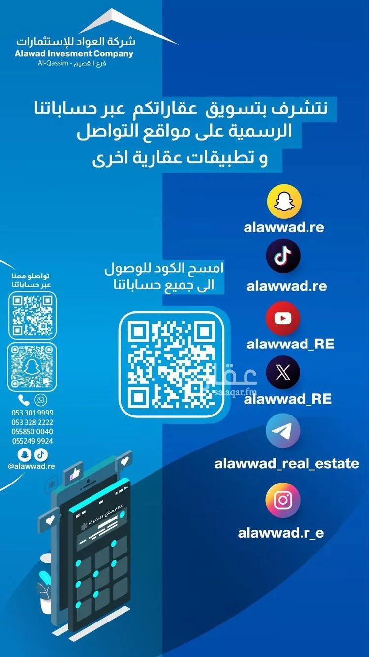 أرض للبيع في شارع المويه 400, حي الغماس1, مدينة البصر, منطقة القصيم صورة 2