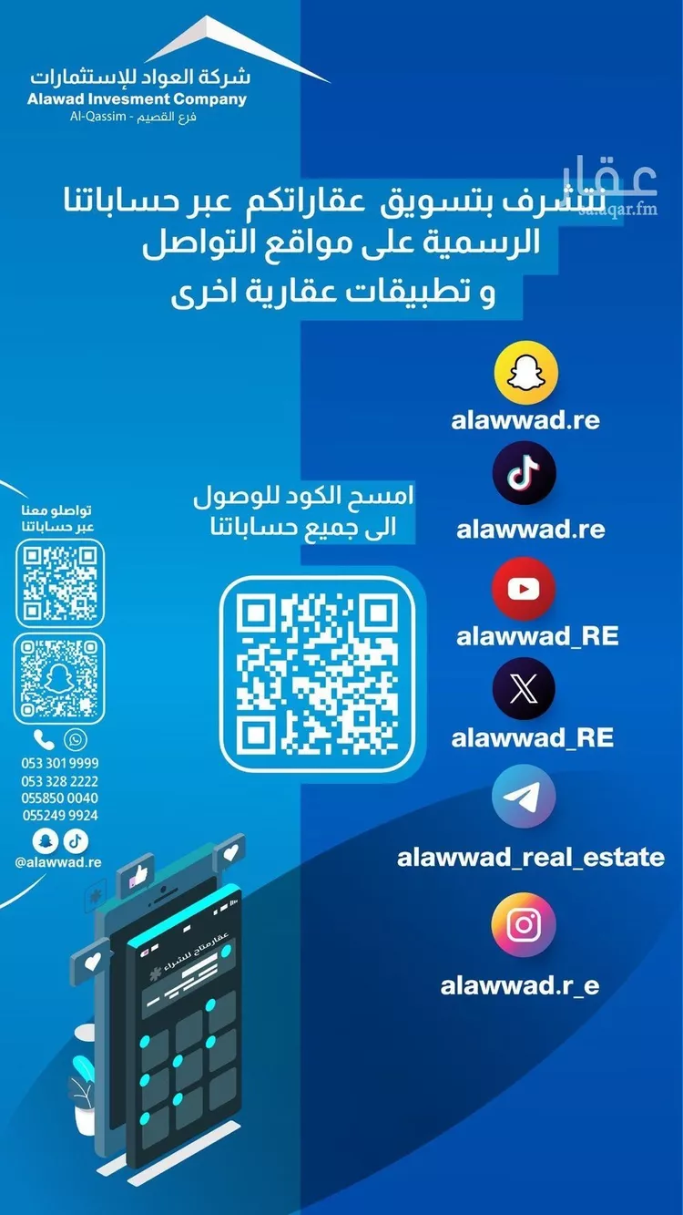 أرض للبيع في شارع المريخي, حي النفل, مدينة بريدة, منطقة القصيم صورة 2