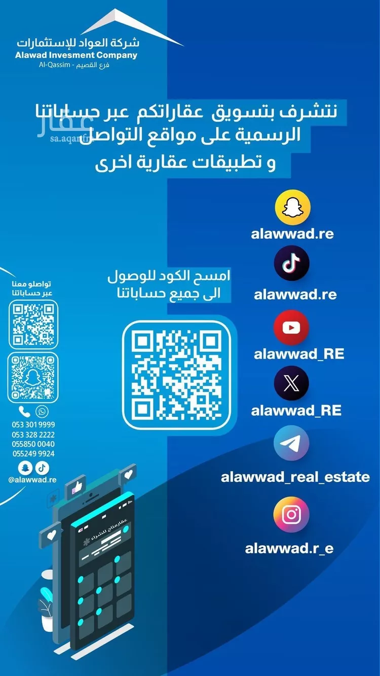 أرض للبيع في شارع الربيع بن مالك, حي 33ج, مدينة البصر, منطقة القصيم صورة 2