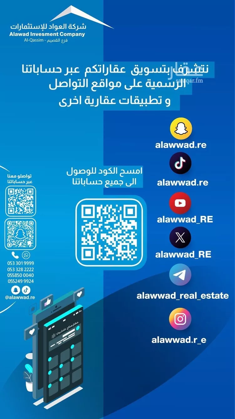 أرض للبيع في شارع الفجر, حي الحزم, مدينة بريدة, منطقة القصيم صورة 2