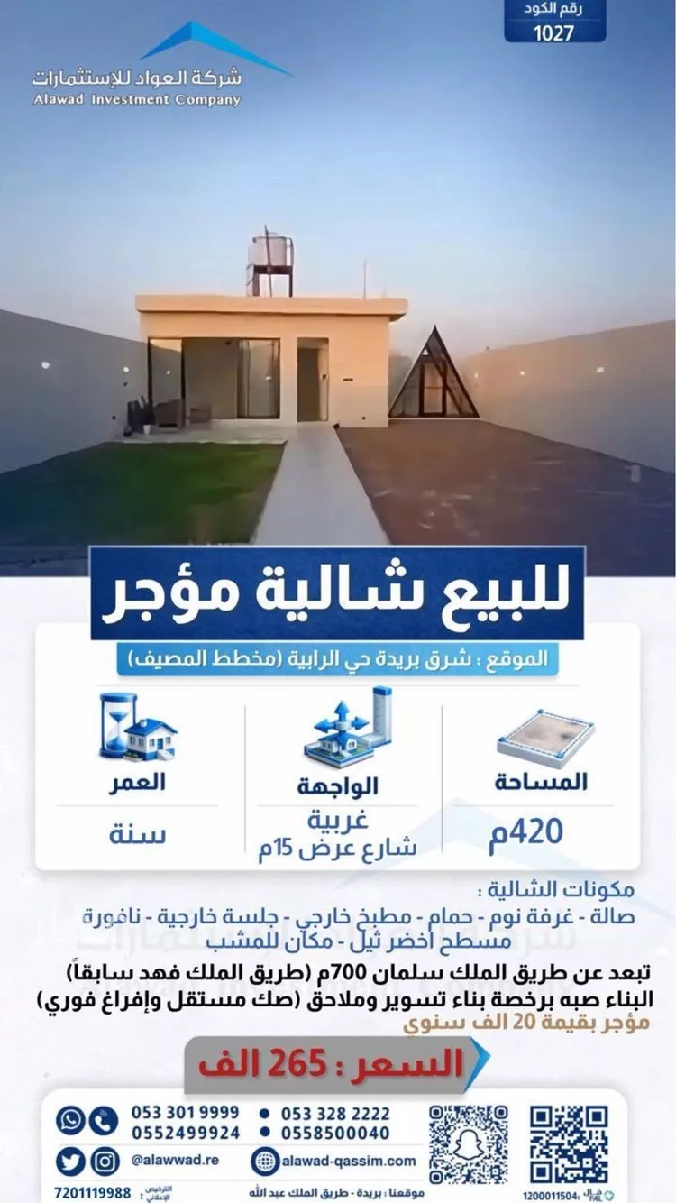 Rest House for Sale in Buraydah An Naq Ash Sharqiyyah