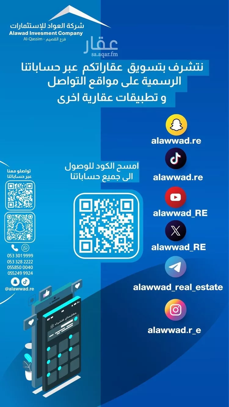 شقة للإيجار في شارع الخباره, حي الرحاب, مدينة بريدة, منطقة القصيم صورة 2