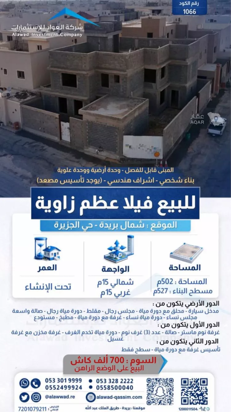فيلا للبيع في شارع 0000, حي المعارض, مدينة بريدة, منطقة القصيم