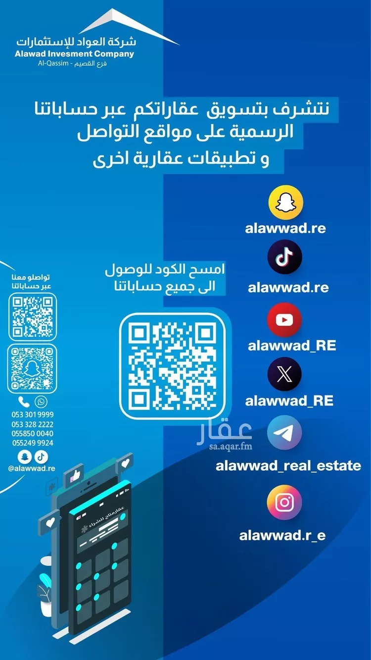 أرض للبيع في شارع المحكمة, حي الحزم, مدينة بريدة, منطقة القصيم صورة 2