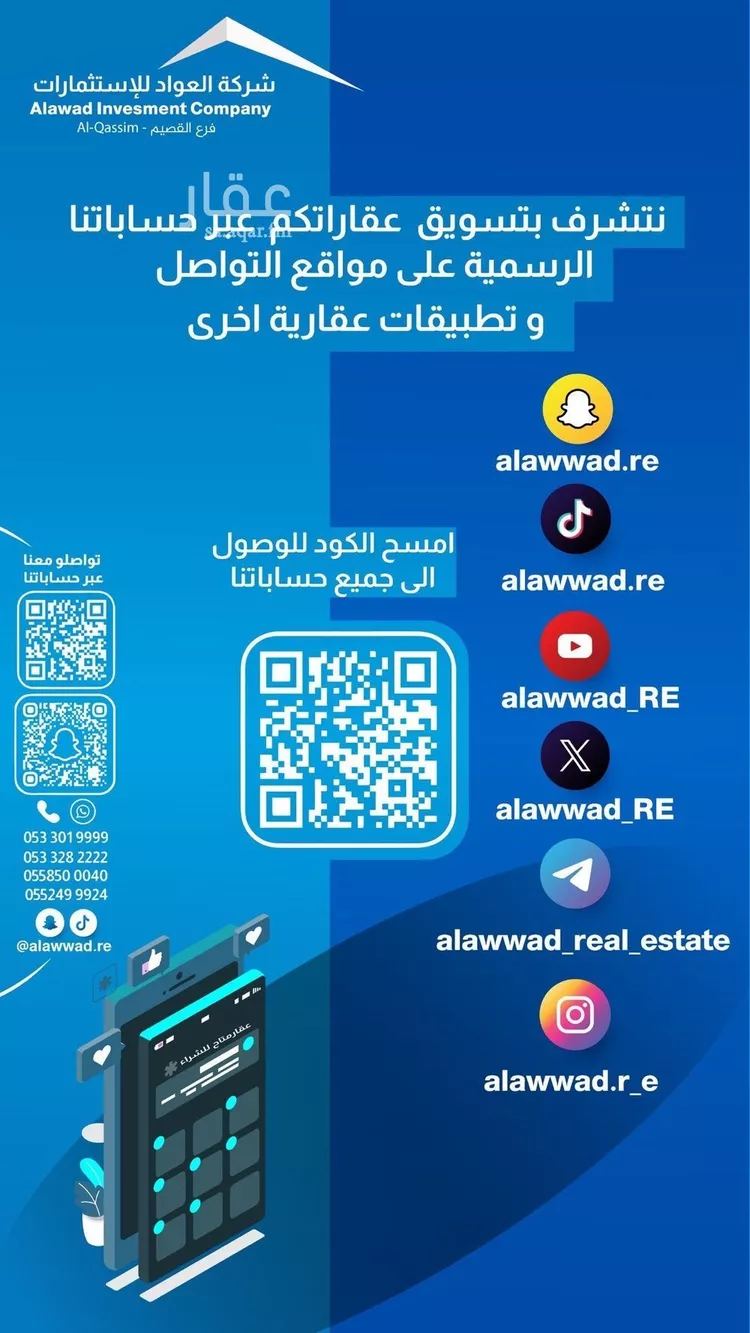 أرض للبيع في حي الشقة, مدينة بريدة, منطقة القصيم صورة 2