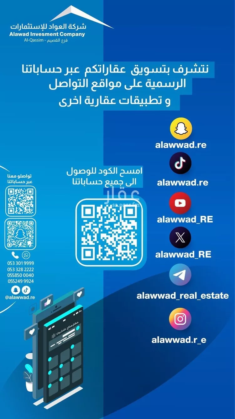 أرض للبيع في شارع المويه 545, حي الغماس1, مدينة البصر, منطقة القصيم صورة 2