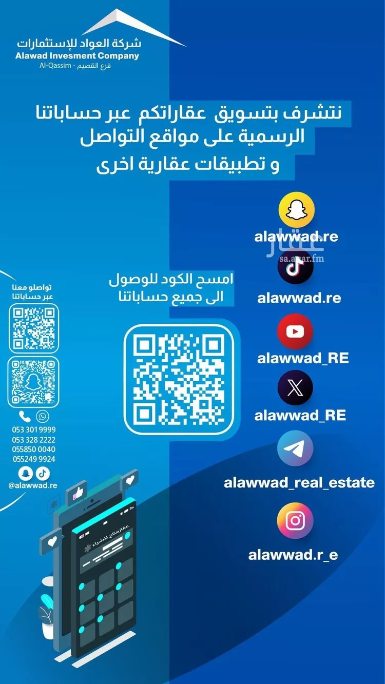 أرض للبيع في حي الشقة, مدينة بريدة, منطقة القصيم صورة 2