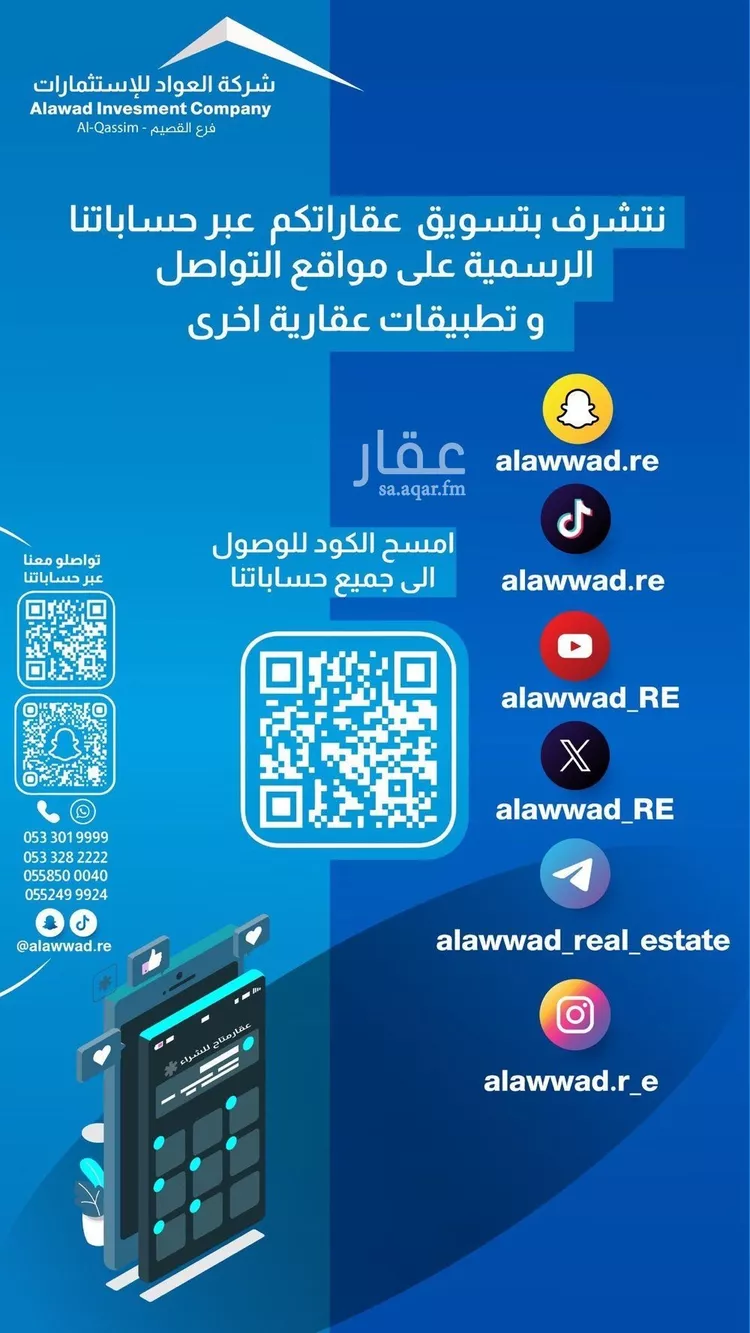 أرض للبيع في حي البصر3, مدينة البصر, منطقة القصيم صورة 3