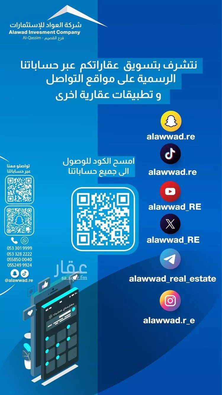 Land for Sale in Buraydah Mishal صورة 2