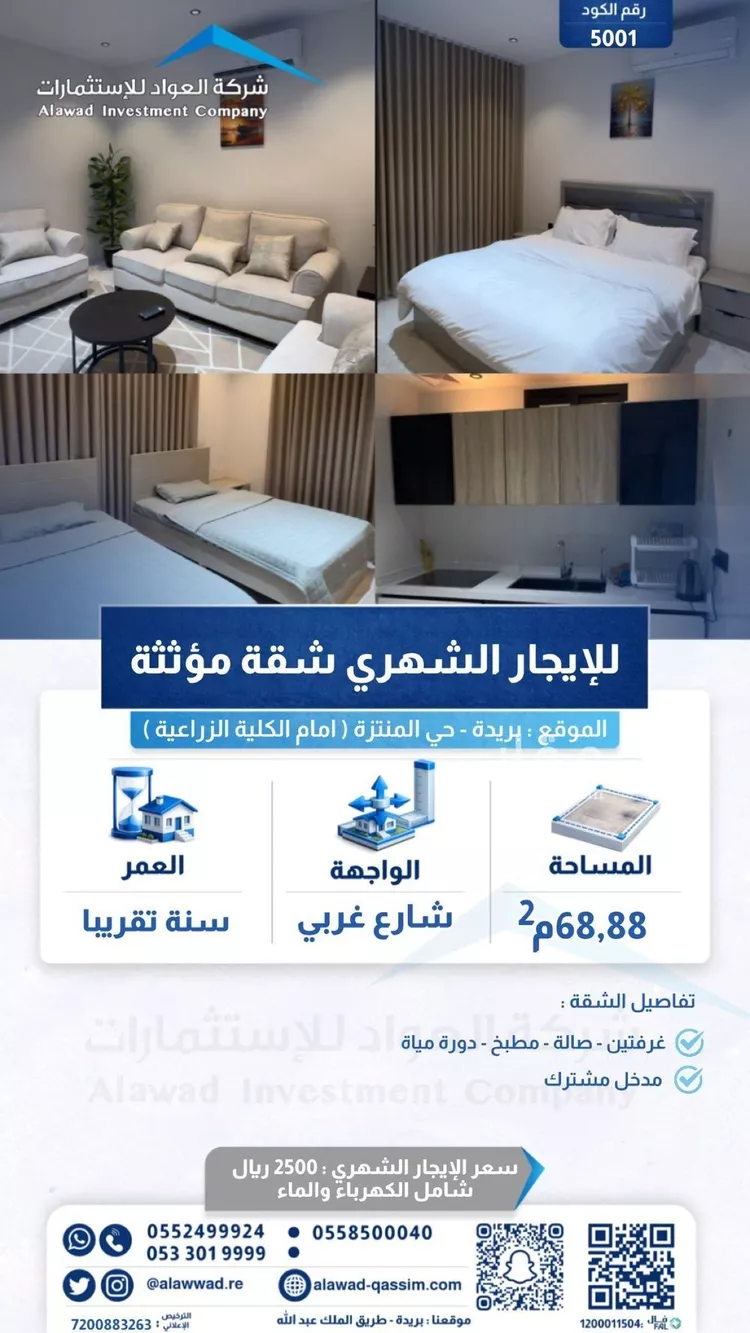 Apartment for Rent in Buraydah Al Muntazah