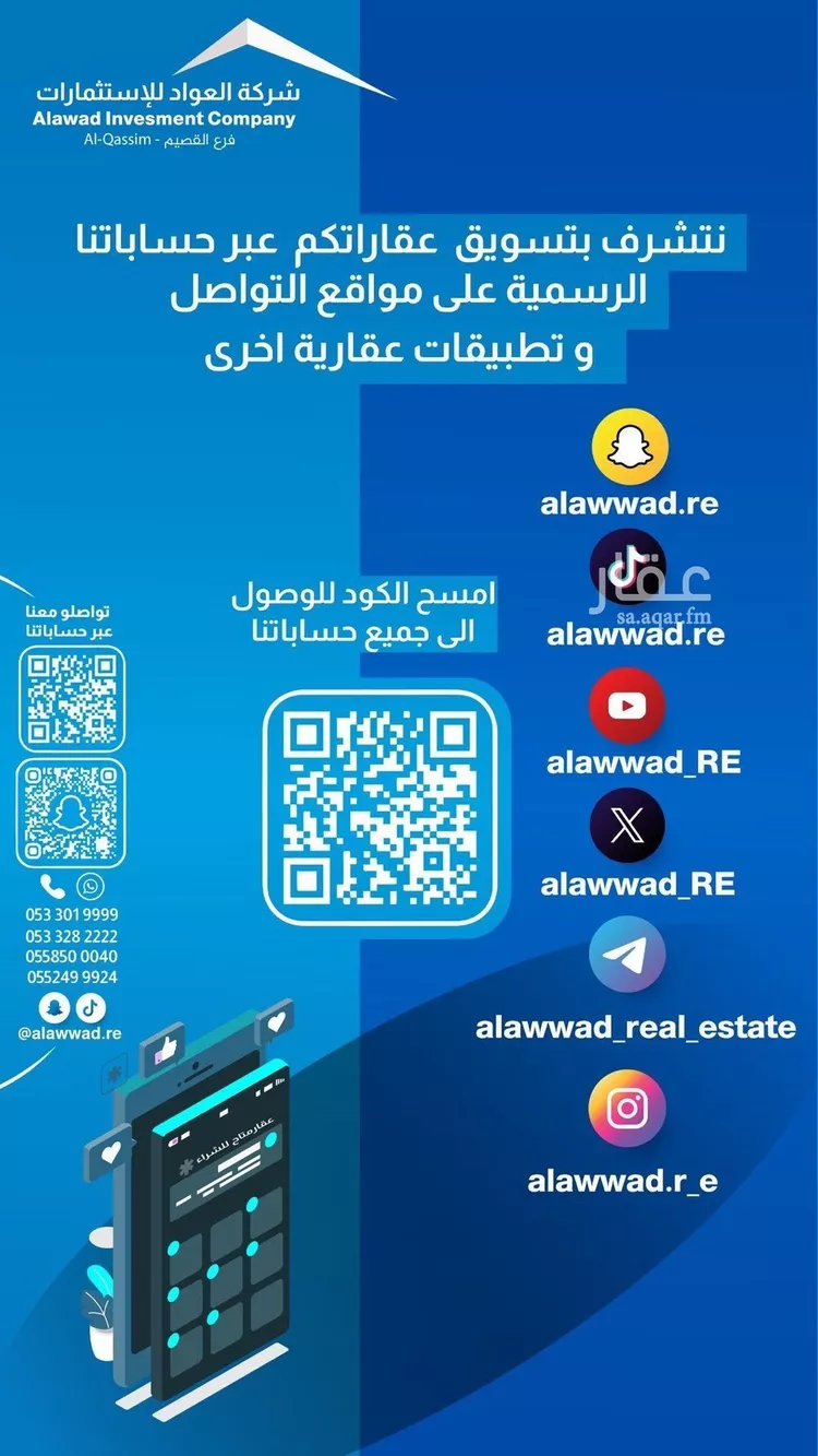 أرض للبيع في شارع الفاروق 39, حي الإزدهار, مدينة بريده, منطقة القصيم صورة 2