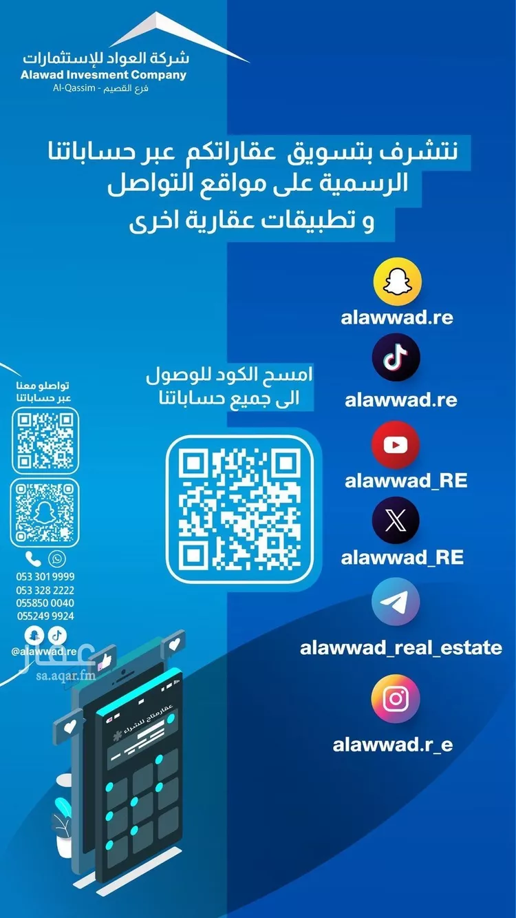 أرض للبيع في شارع 0000, حي الضلفعه, مدينة الضلفعه, منطقة القصيم صورة 2