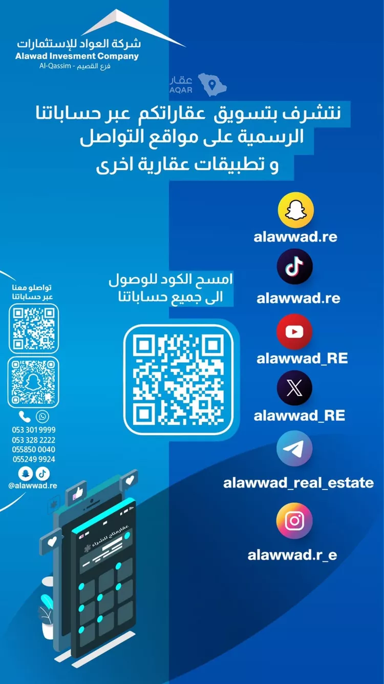 أرض للبيع في شارع الفاروق 12, حي الإزدهار, مدينة بريدة, منطقة القصيم 2