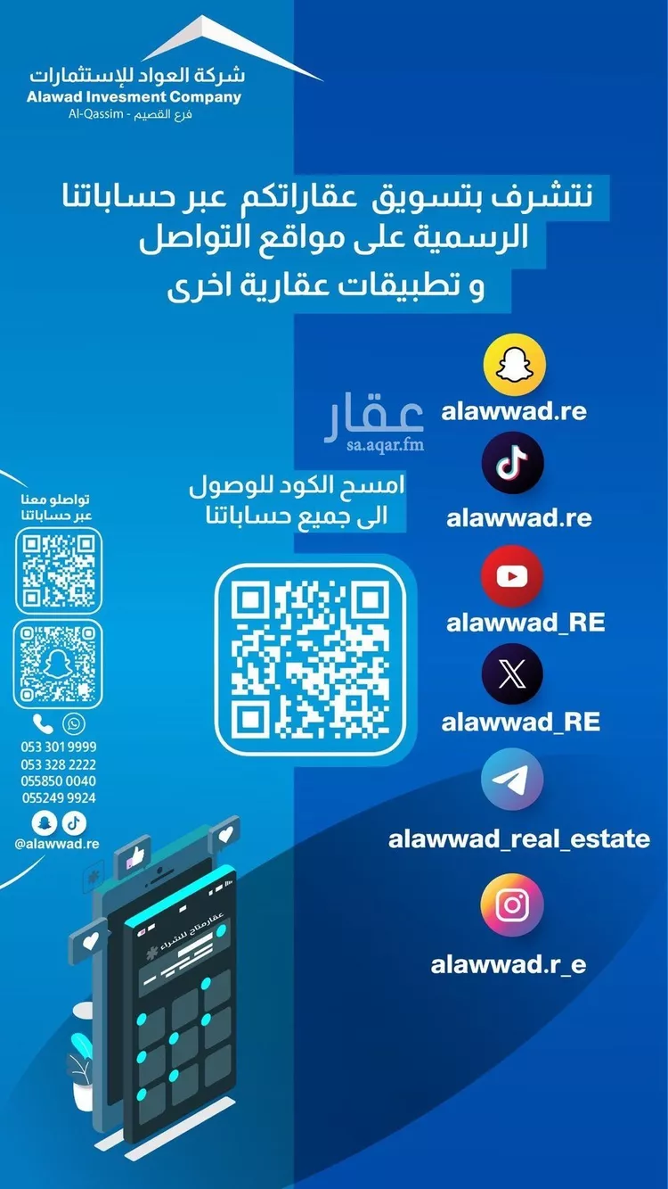 أرض للبيع في حي ضراس, مدينة البصر, منطقة القصيم صورة 2