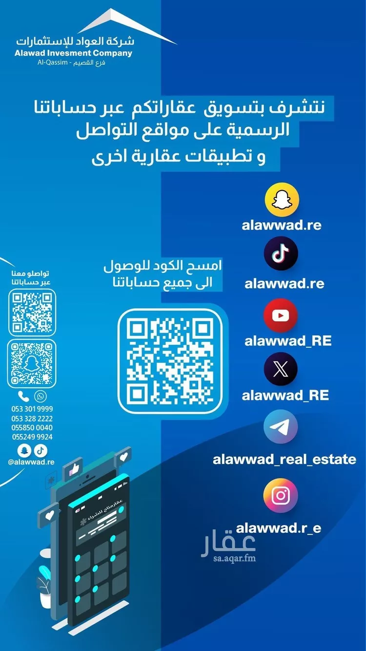 أرض للبيع في شارع الاثير, حي الحزم, مدينة بريده, منطقة القصيم صورة 2