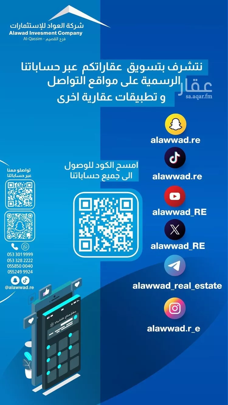 أرض للبيع في حي البصر3, مدينة البصر, منطقة القصيم صورة 2