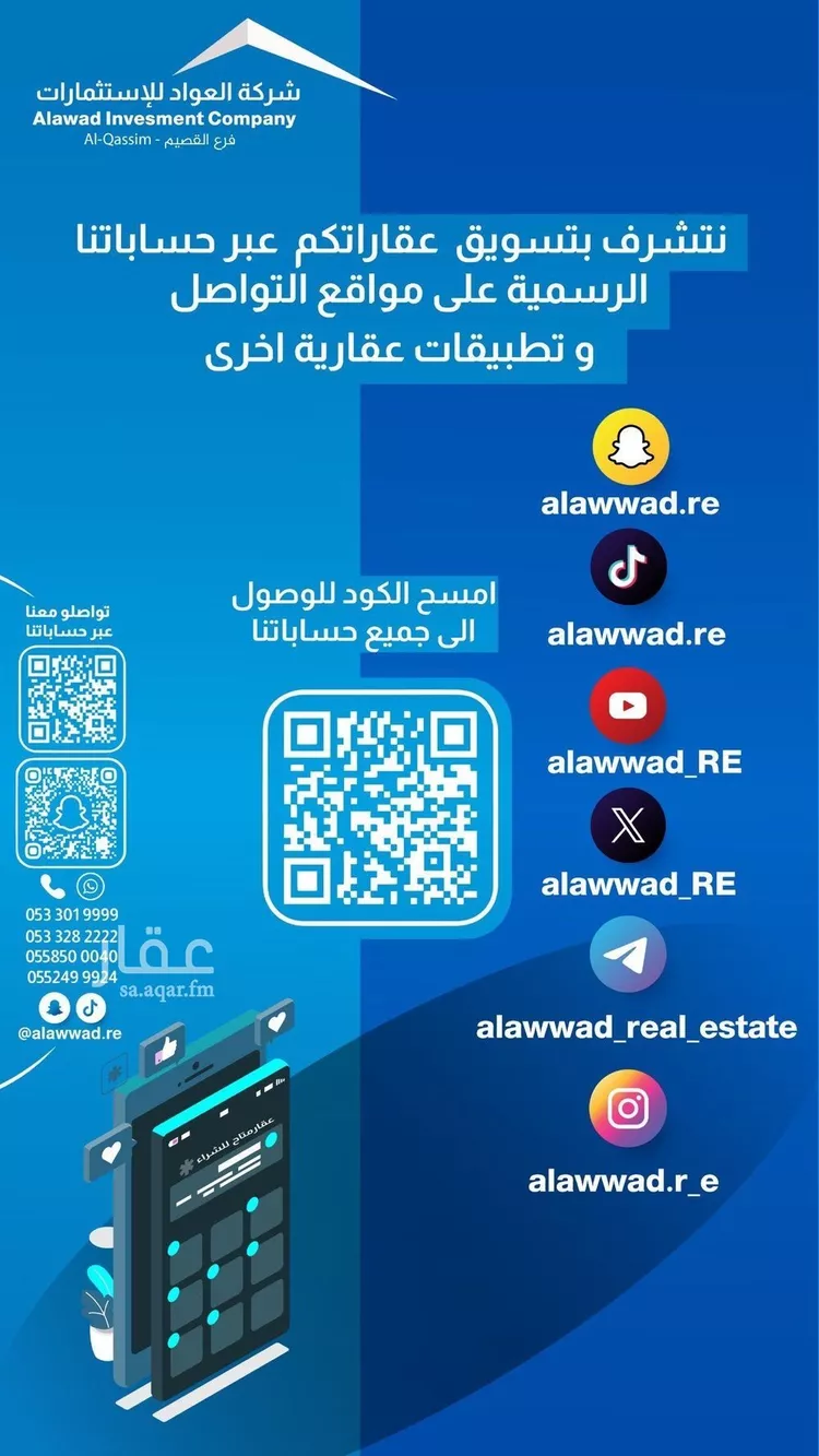 أرض للبيع في شارع محب الدين القطبي, حي البساتين الشرقي, مدينة بريده, منطقة القصيم صورة 2