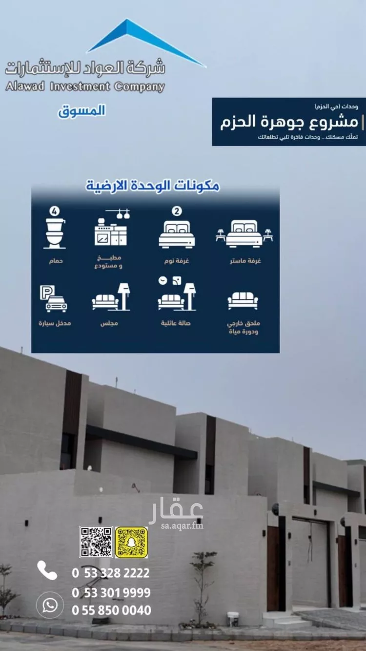 شقة للبيع في شارع السلامه, حي الحزم, مدينة بريدة, منطقة القصيم