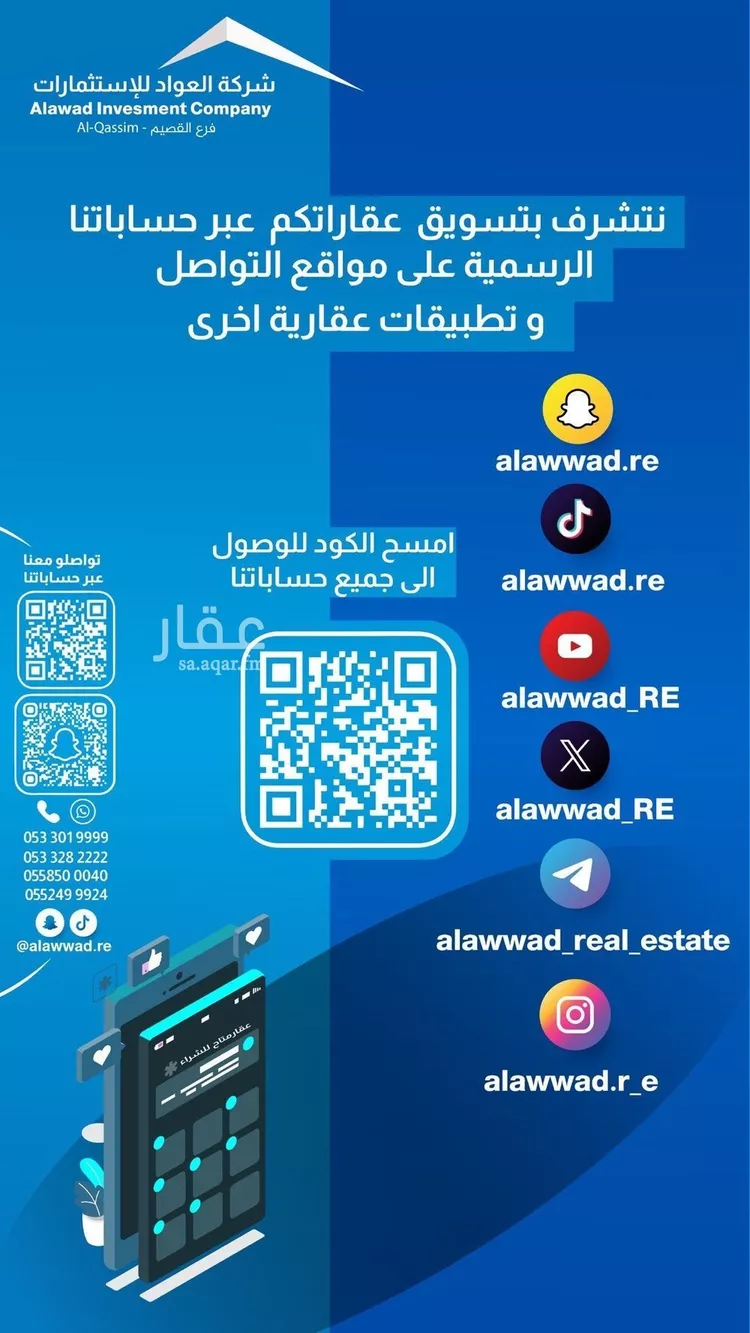 أرض للبيع في شارع عيسى رميح الرميح, حي المنار, مدينة بريدة, منطقة القصيم صورة 2