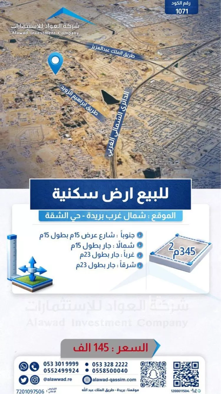 أرض للبيع في شارع 000, حي المنصورة, مدينة بريدة, منطقة القصيم