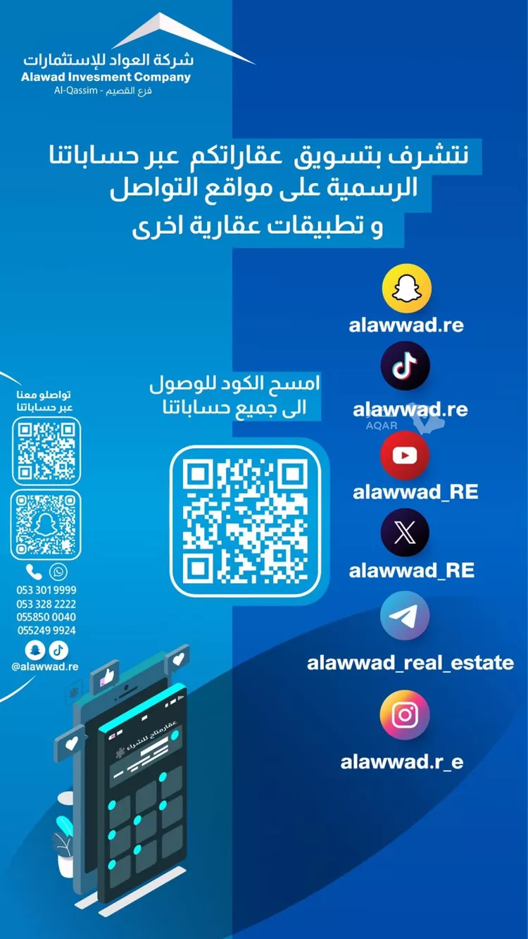 Land for Sale in Buraydah Ar Rihab 2