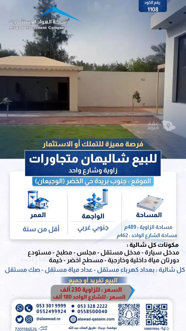 Rest House for Sale in Buraydah Khub Al Qasba