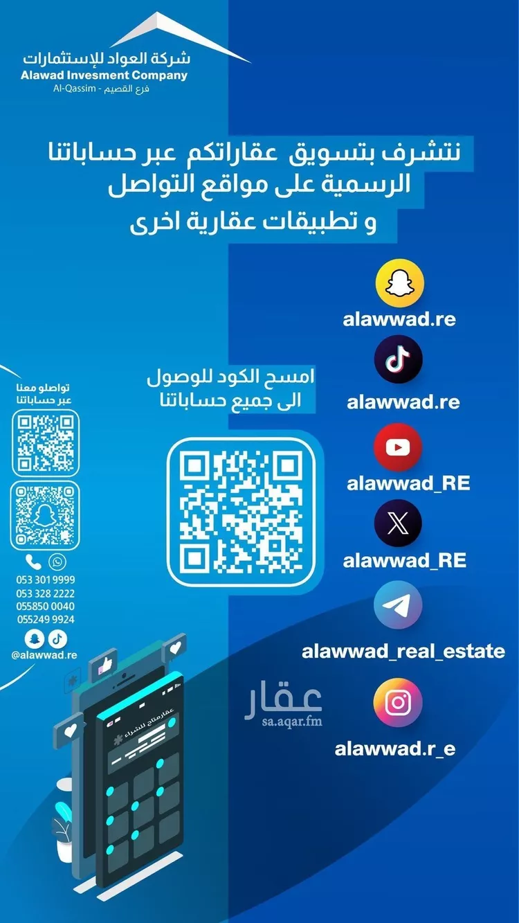 أرض للبيع في شارع خب ثنيان 25, حي خب الثنيان, مدينة بريده, منطقة القصيم صورة 2